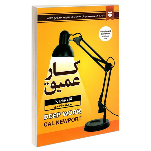 کتاب کار عمیق