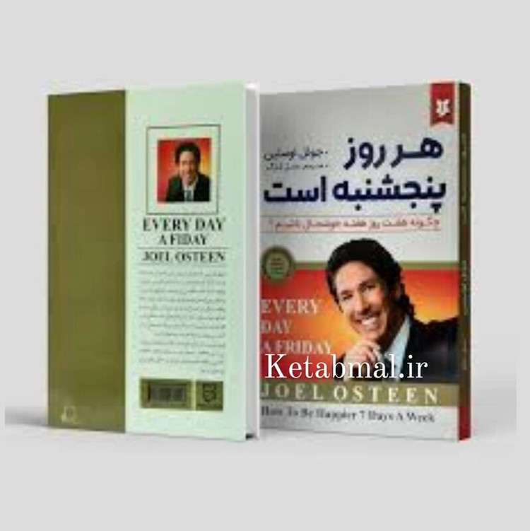 کتاب هر روز پنج شنبه است اثر جوئل اوستین انتشارات نیک فرجام