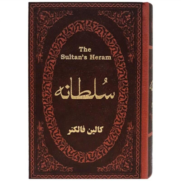 کتاب سلطانه اثر کالین فالکنر انتشارات پارمیس جلد جرم طلاکوب