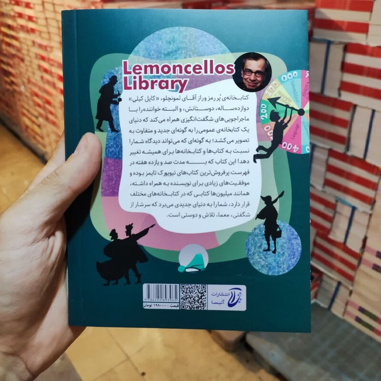 کتاب فرار از کتابخانه لمونچلو اثر گریس گرابنستاین انتشارات آتیسا