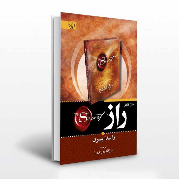 کتاب هنر بیان اثر برایان تریسی انتشارات آثار برات
