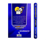 کتاب هفت عادت مردمان مؤثر اثر استفان آر کاوی انتشارات