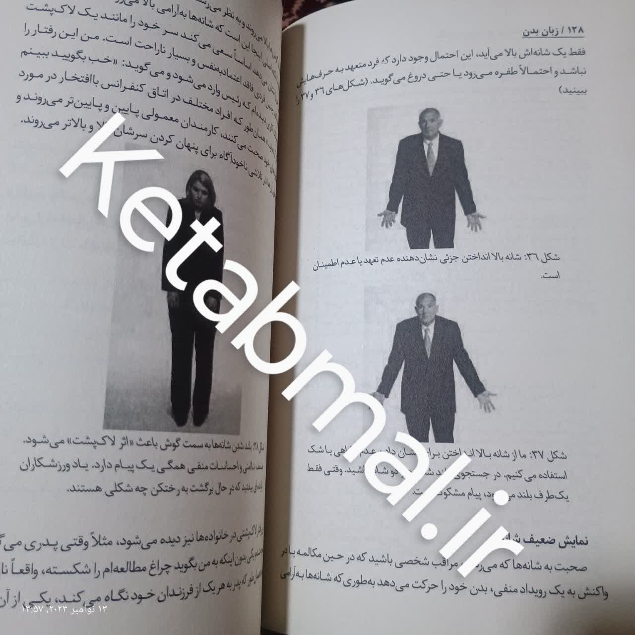 کتاب زبان بدن اثر جو ناوارو انتشارات خودمونی