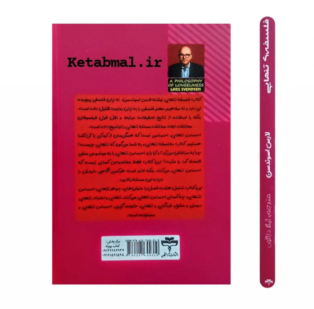 کتاب فلسفه تنهایی اثر لارس اسوندسن انتشارات آراستگان