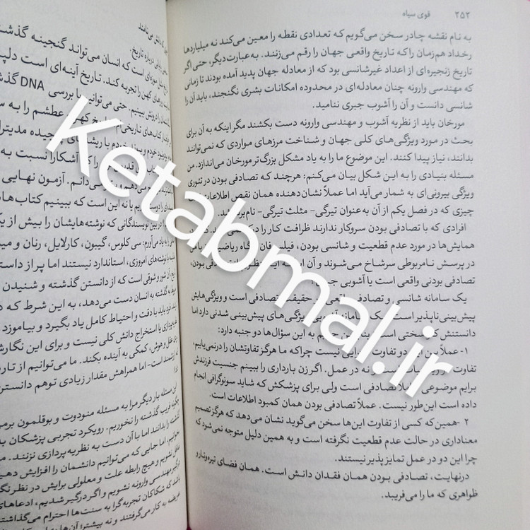 کتاب قوی سیاه اثر نسیم نیکولاس طالب انتشارات آزرمیدخت