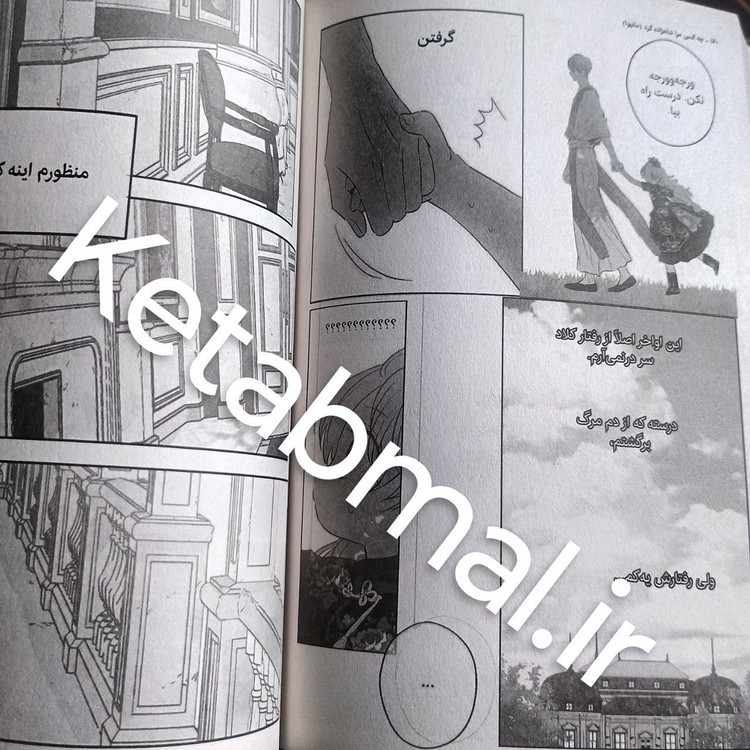 مانهوا چه کسی مرا شاهزاده کرد( جادوگر برج ) اثر پلوتوس انتشارات نگاه آشنا جلد دوم