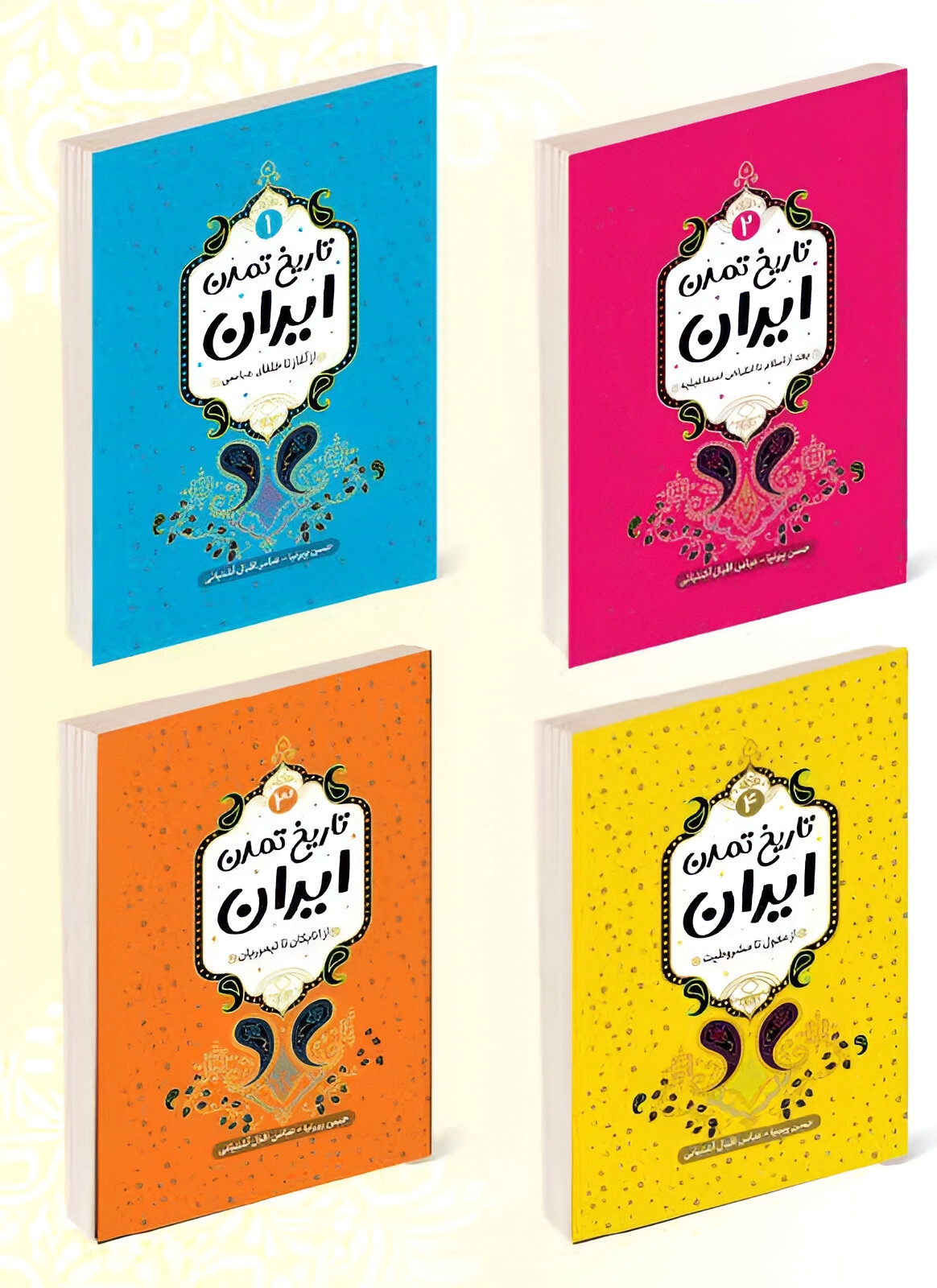 کتاب تاریخ تمدن ایران