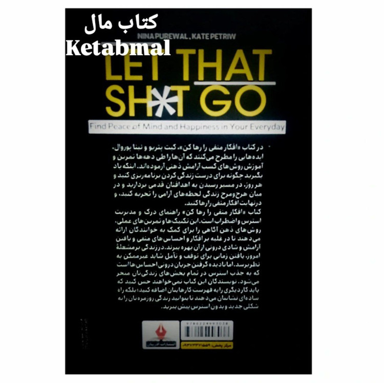 کتاب افکار منفی را رها کن اثر نیناپوروال انتشارات آذربیان