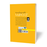 کتاب سه شنبه ها با موری