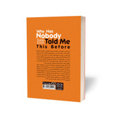 کتاب چرا تا به حال کسی این ها را به من نگفته بود اثر جولی اسمیت انتخاب یوشیتا