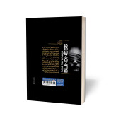 کتاب کوری اثر ژوزه ساراماگو انتشارات یوشیتا