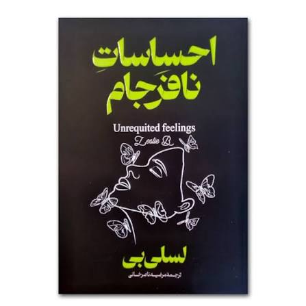 کتاب احساسات نافرجام اثر لسلی بی انتشارات آذربیان (دو زبانه)