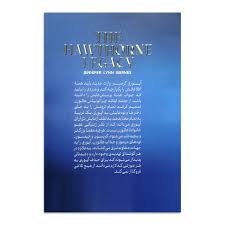 کتاب ارثیه هاثورن اثر جنیفر لین بارنز انتشارات آذربیان