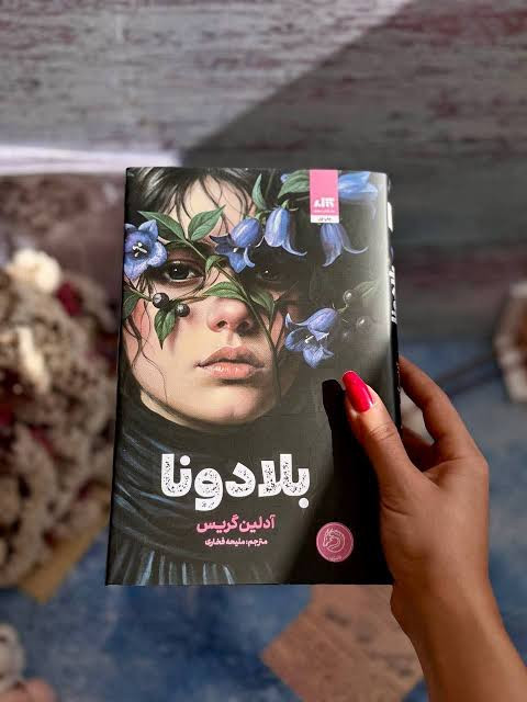کتاب بلادونا اثر آدلین گریس انتشارات کتاب مجازی