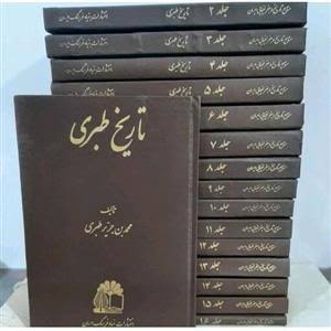 کتاب تاریخ طبری اثر محمد بن حریر طبری انتشارات بنیاد فرهنگ ایران