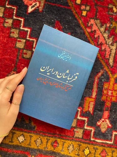 کتاب قزلباشان در ایران اثر امیرحسین خنجی