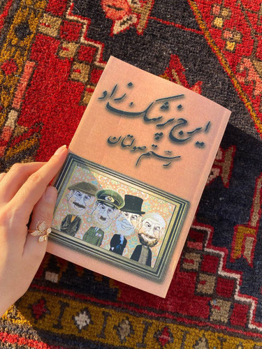کتاب رستم صولتان اثر ایرج پزشک زاد