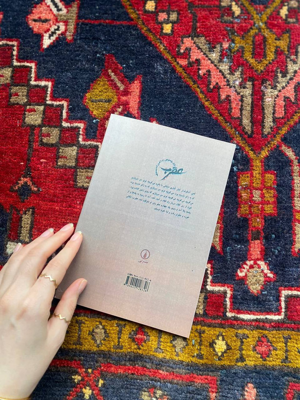 کتاب عقرب روی پله های راه آهن اندیمشک اثر حسین مرتضاییان ابکنار