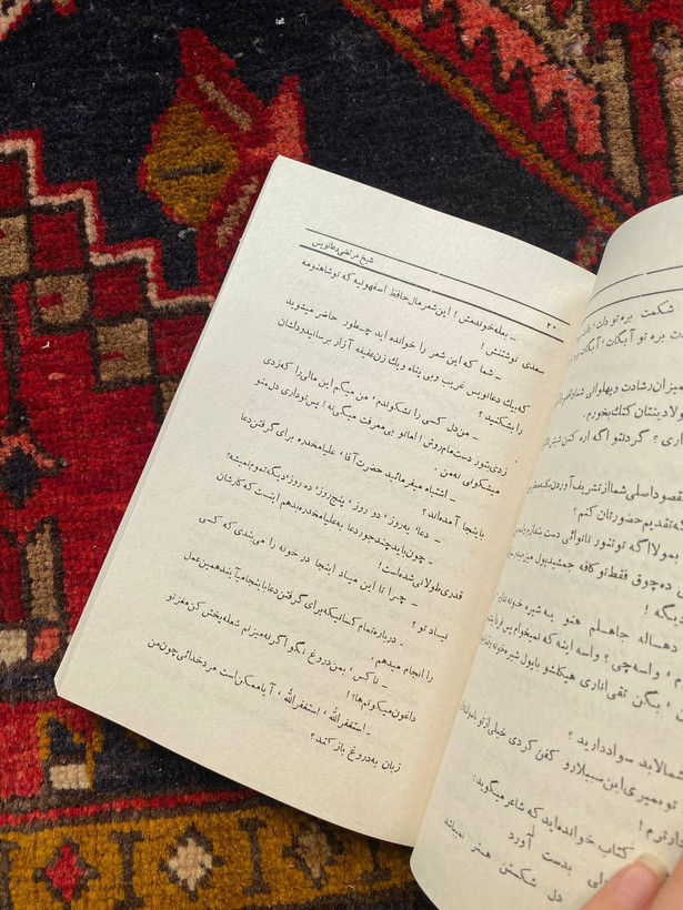 کتاب شیخ مرتضی دعانویس اثر اسماعیل پور سعید