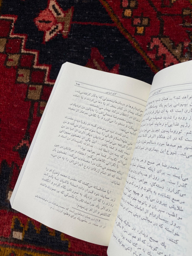 کتاب کاخ تنهایی اثر ثریا اسفندیاری