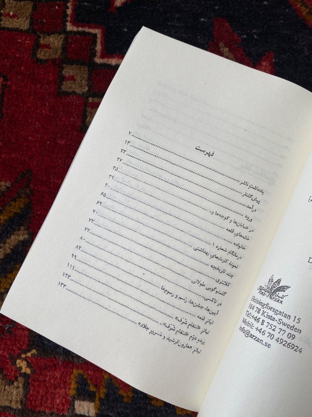کتاب شهرنو اثر دکتر محمود زند مقدم