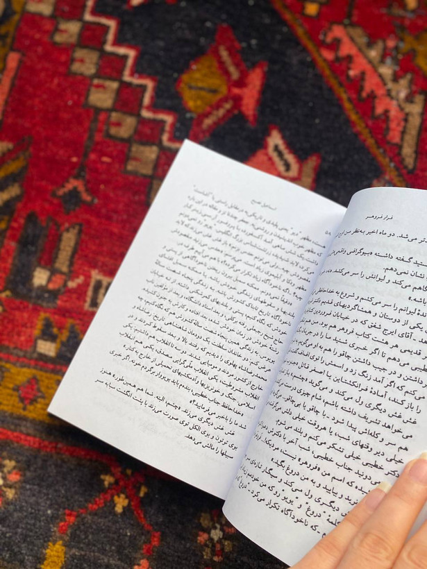 کتاب فرار فروهر اثر اسماعیل فصیح