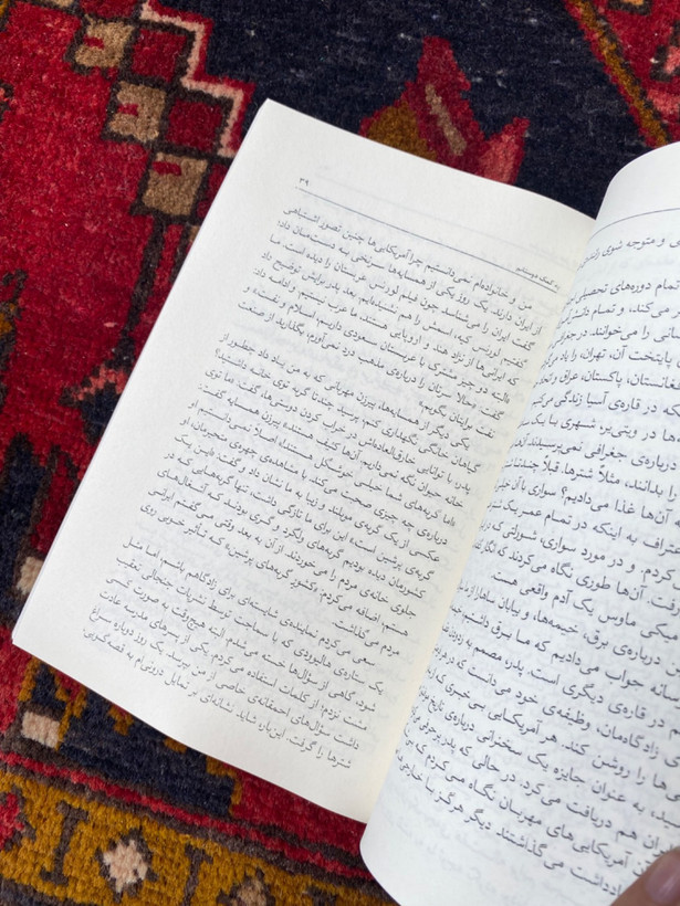 کتاب عطر سنبل عطر کاج اثر فیروزه جزایری دوما
