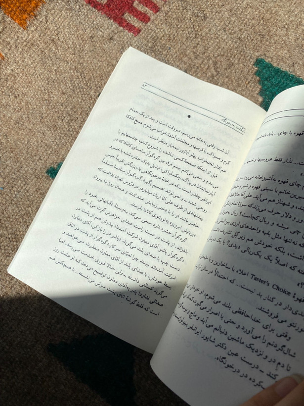 کتاب بازگشت به در خونگاه اثر اسماعیل فصیح