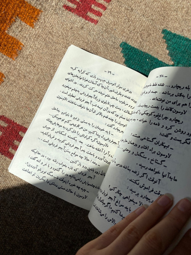 کتاب مرگ از کدام طرف می آید اثر پرویز قاضی سعید