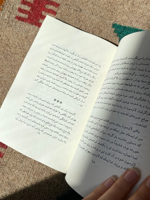 کتاب معبد مرگ اثر پرویز قاضی سعید