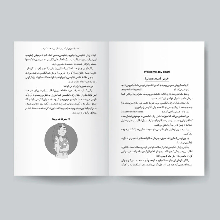 کتاب 101 ترفند برای اینکه بهتر انگلیسی صحبت کنید اثر ماریا جی دوران انتشارات یوشیتا