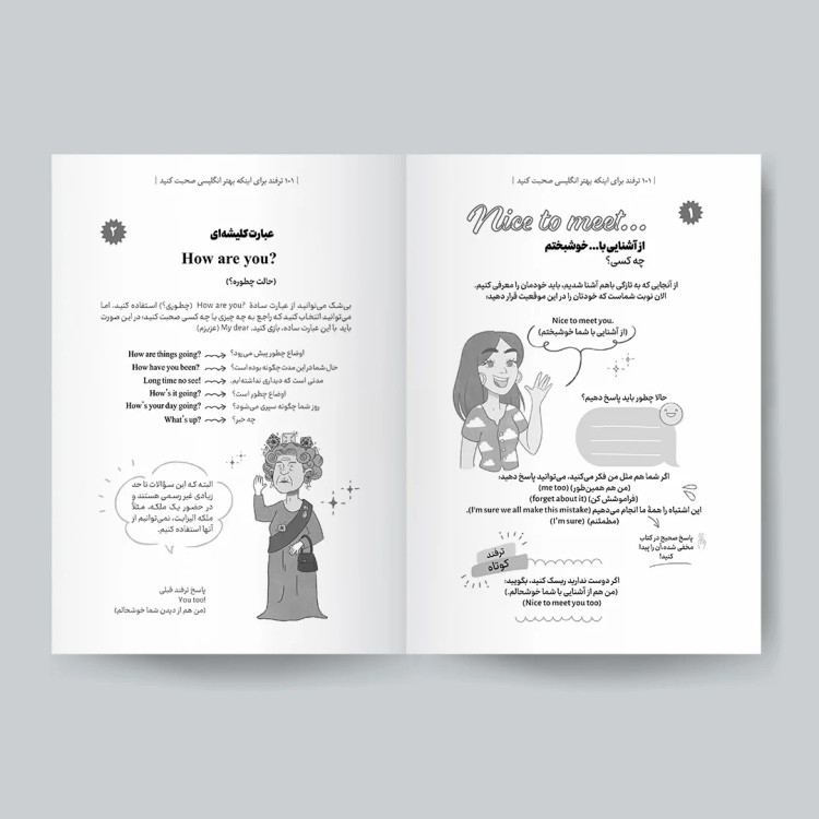کتاب 101 ترفند برای اینکه بهتر انگلیسی صحبت کنید اثر ماریا جی دوران انتشارات یوشیتا