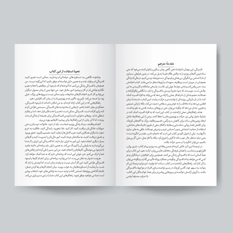کتاب انجامش بده حتی وقتی افسرده ای اثر جولی اِی. فاست، دکتر جان دی. پرستون انتشارات یوشیتا