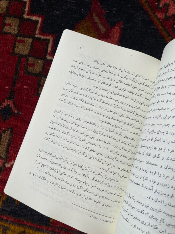کتاب فردایی که نیامد اثر منوچهر مطیعی