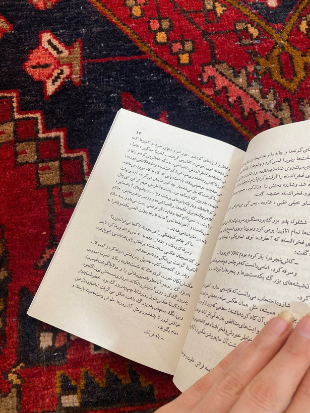 کتاب شازده احتجاب اثر هوشنگ گلشیری انتشارات نیلوفر