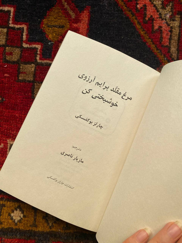 کتاب مرغ مقلد برایم آرزوی خوشبختی کن اثر چارلز بوکوفسکی