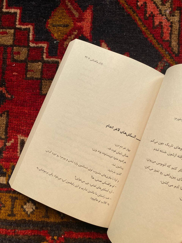 کتاب مرغ مقلد برایم آرزوی خوشبختی کن اثر چارلز بوکوفسکی