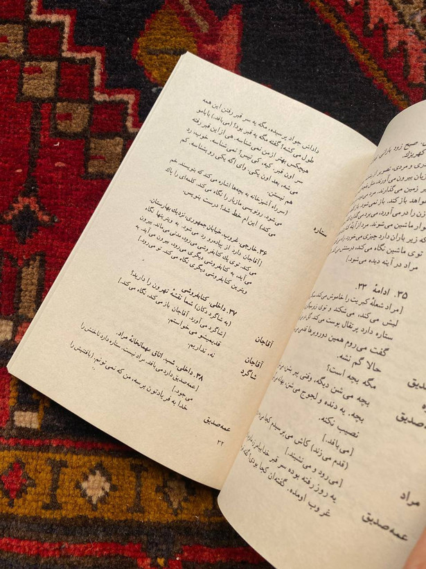 کتاب دوازده رخ اثر هوشنگ گلشیری