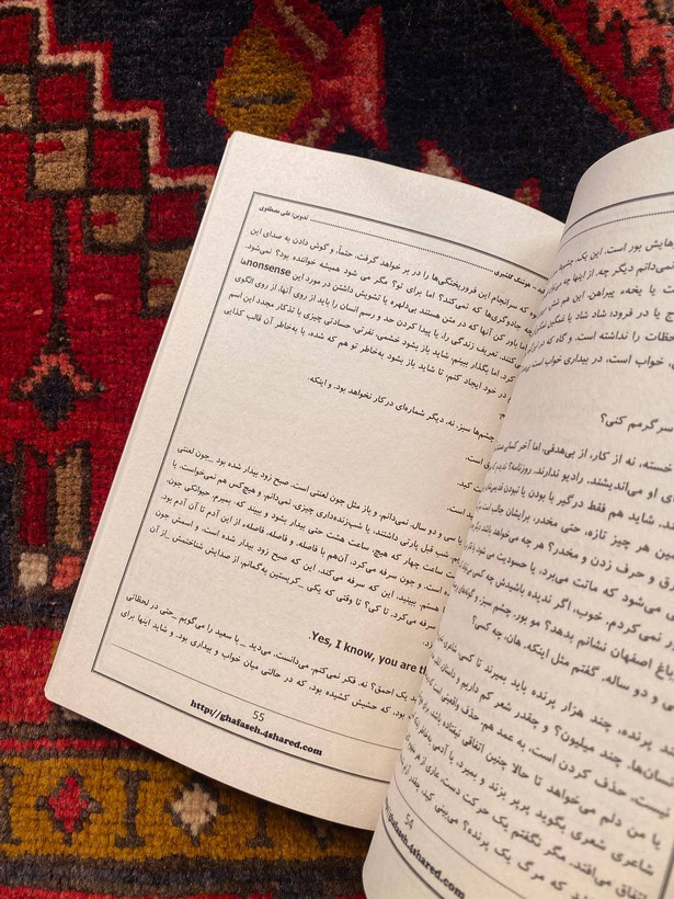 کتاب کریستین و کنید اثر هوشنگ گلشیری