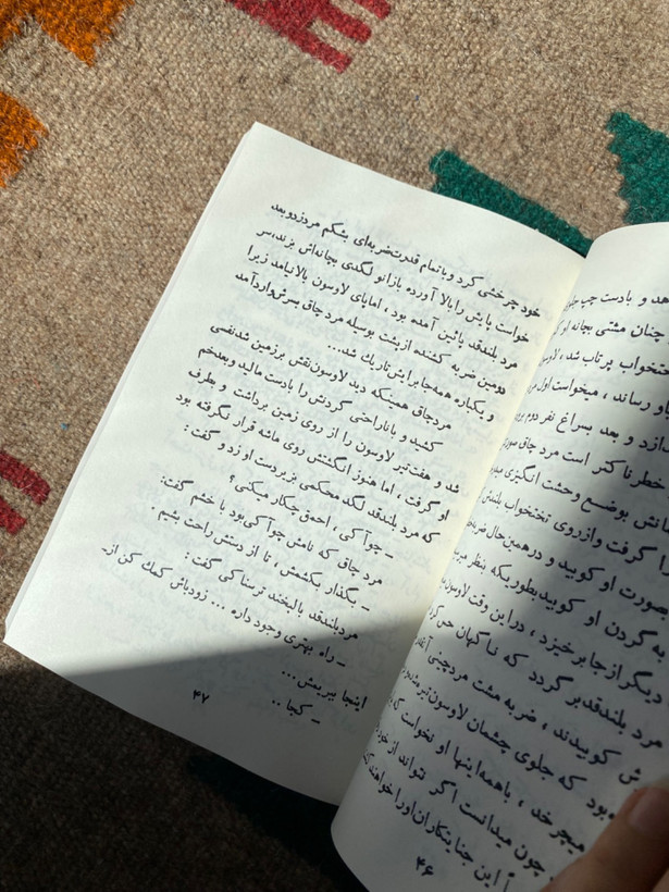 کتاب قلاب ماهی اثر پرویز قاضی سعید