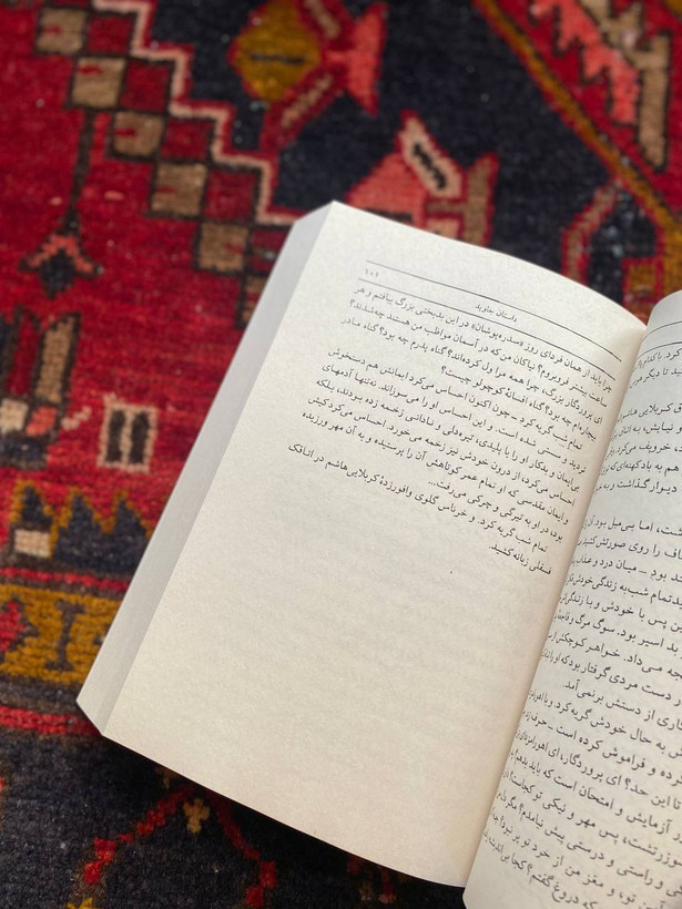 کتاب داستان جاوید اثر اسماعیل فصیح