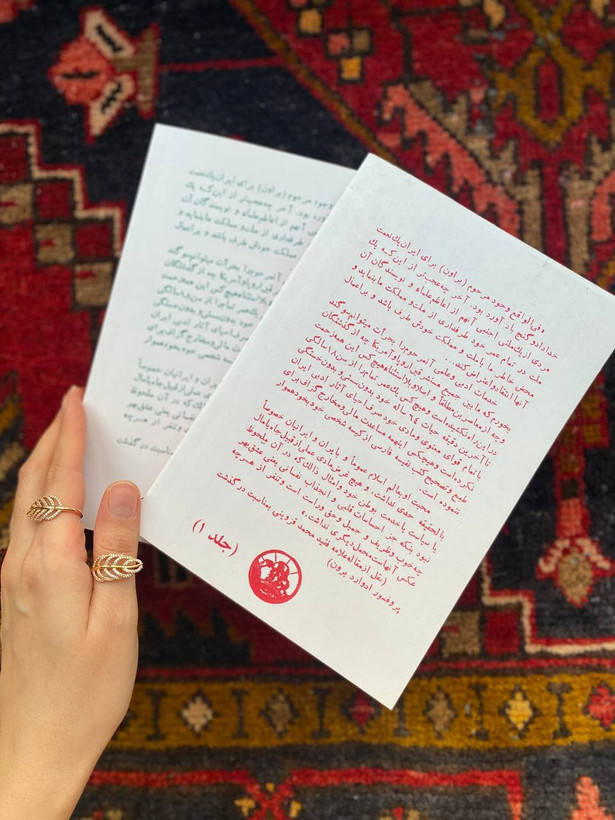 کتاب یکسال در میان ایرانیان اثر ادوارد براون ترجمه ذبیح الله منصوری