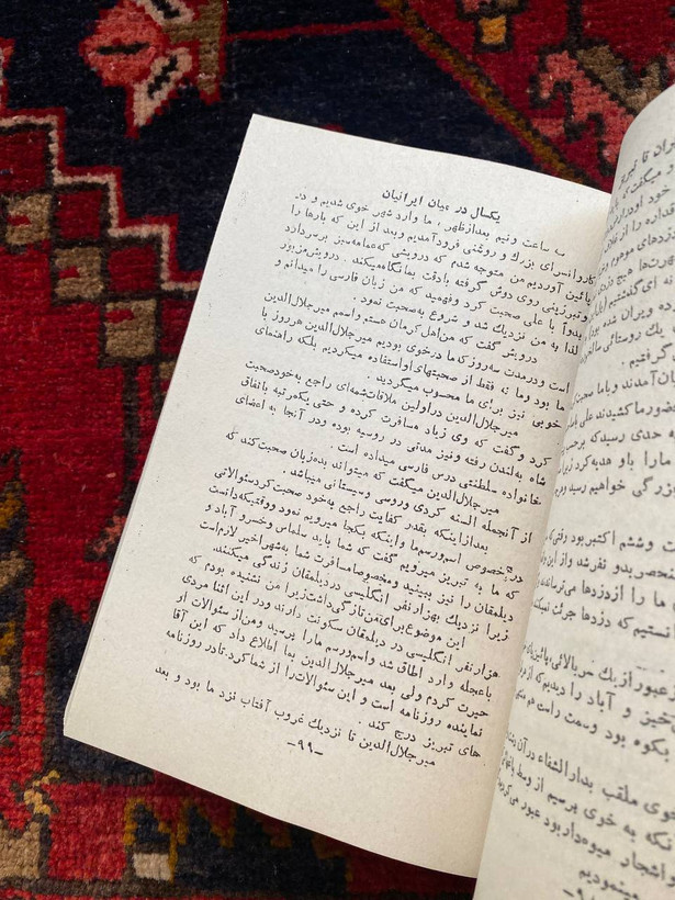 کتاب یکسال در میان ایرانیان اثر ادوارد براون ترجمه ذبیح الله منصوری