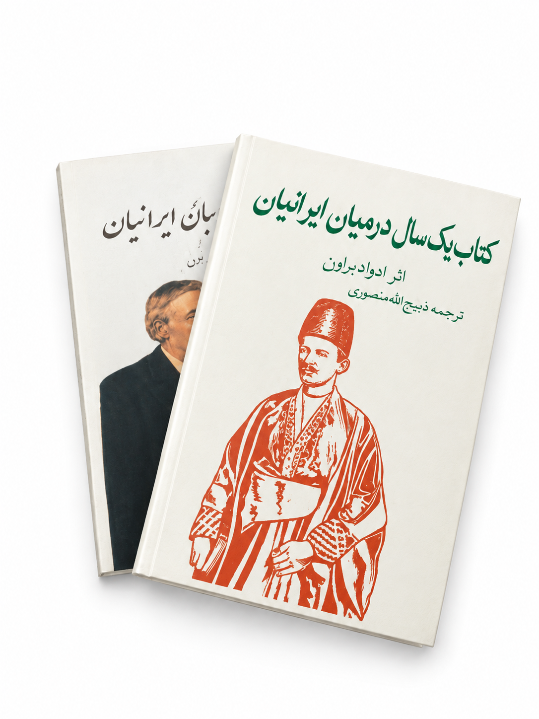 کتاب یکسال در میان ایرانیان اثر ادوارد براون ترجمه ذبیح الله منصوری