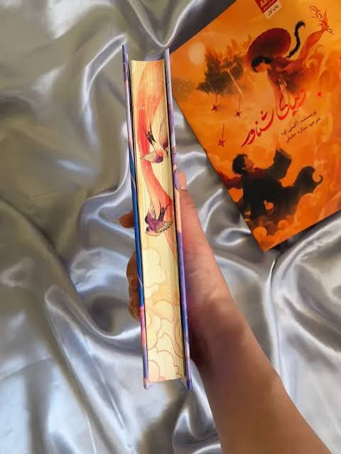 کتاب دنیای شناور اثر آکسی اوه انتشارات کتاب مجازی