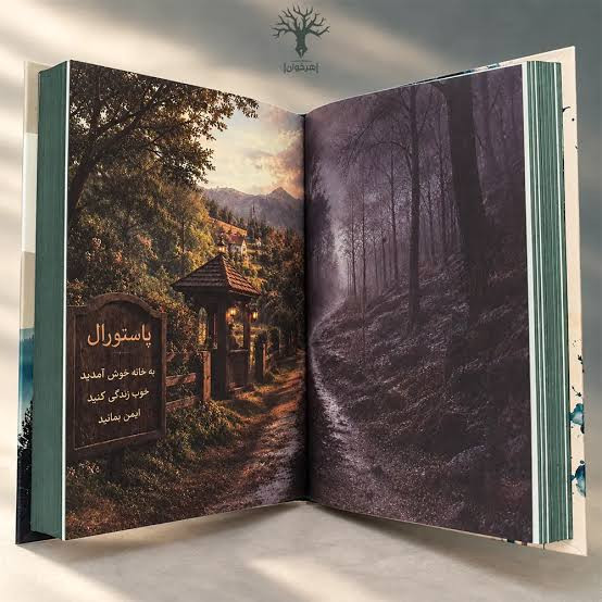 کتاب خاطرات سرزمینهای بکر اثر شی ارنشاو انتشارات کتاب مجازی