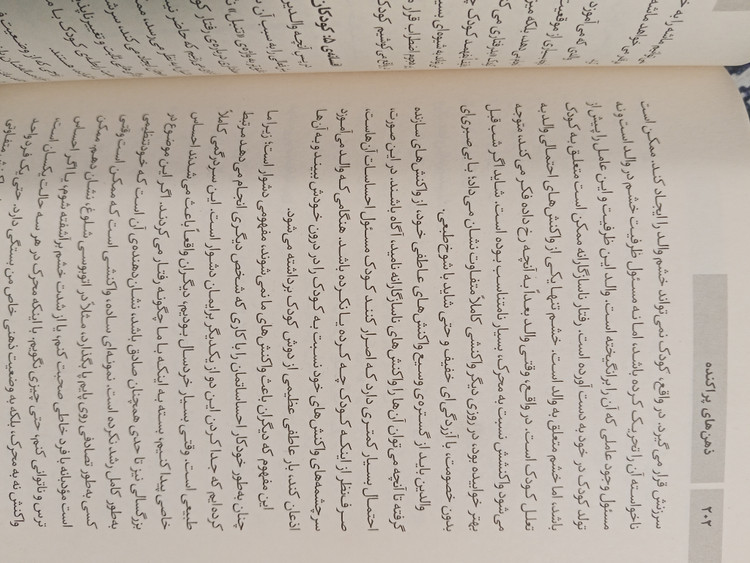 کتاب ذهن های پراکنده اثر گابور مته انتشارات آرنیا