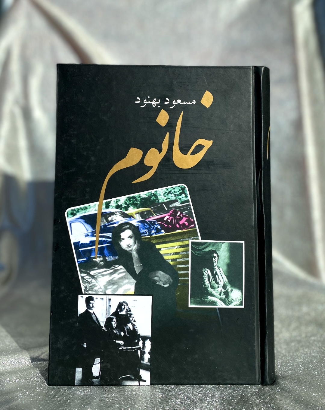 کتاب خانوم اثر مسعود بهنود