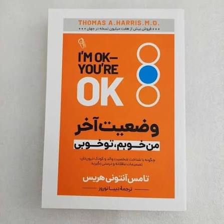 کتاب وضعیت آخر اثر تامس آنتونی هریس انتشارات آزرمیدخت